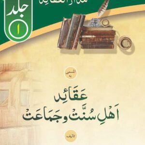 Mufti Israfil Haidari