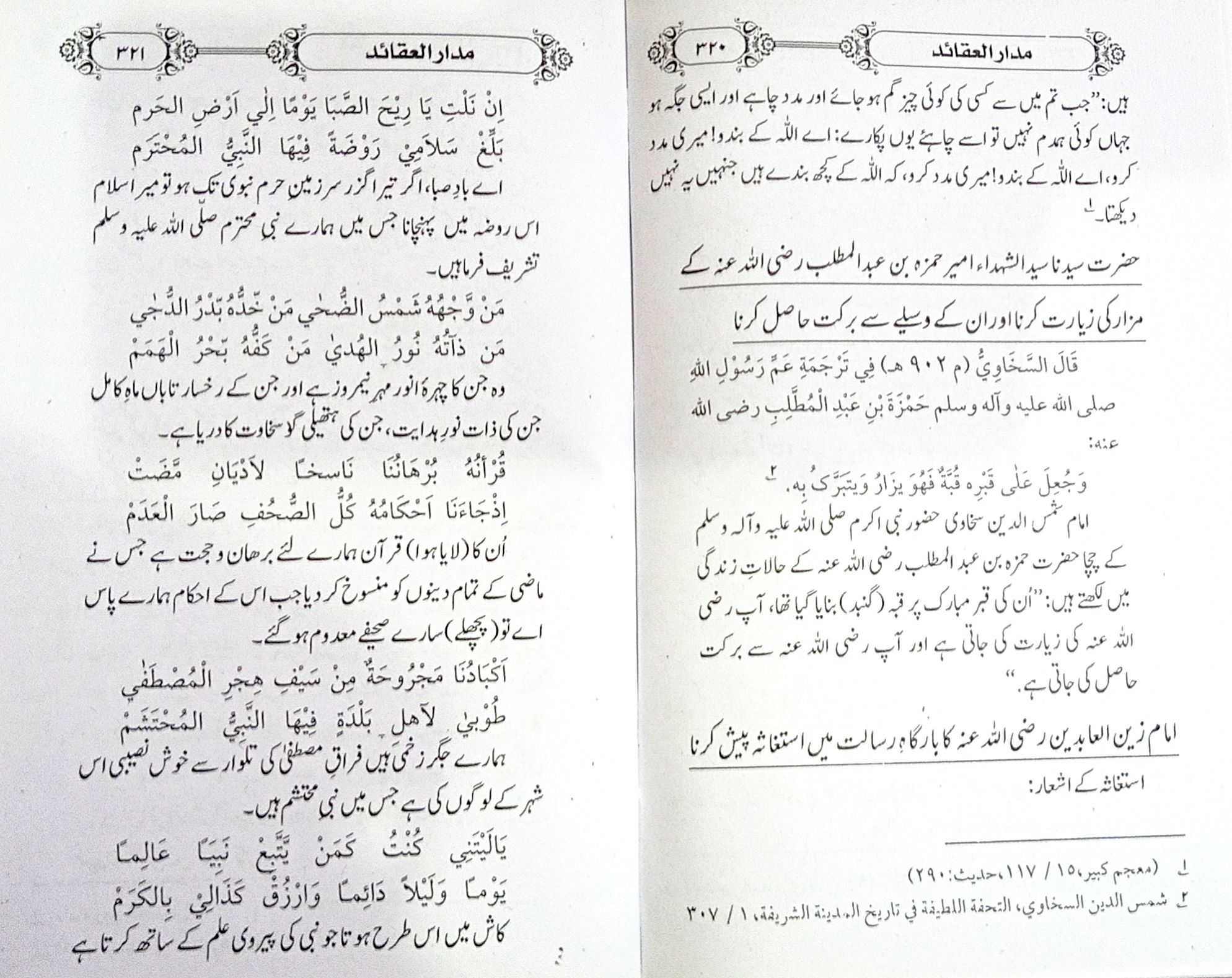 Aqaid-e-Ahl-e-Sunnat Wal-Jama'at - Image 5