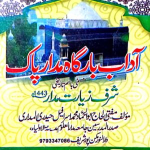 Aadaab Baargah-Madare Paak