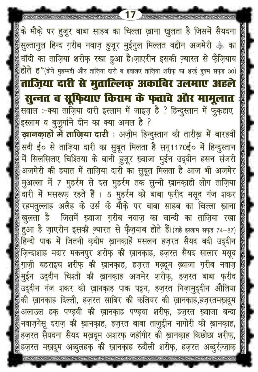 Taziyadari Jayiz Hai - Image 4