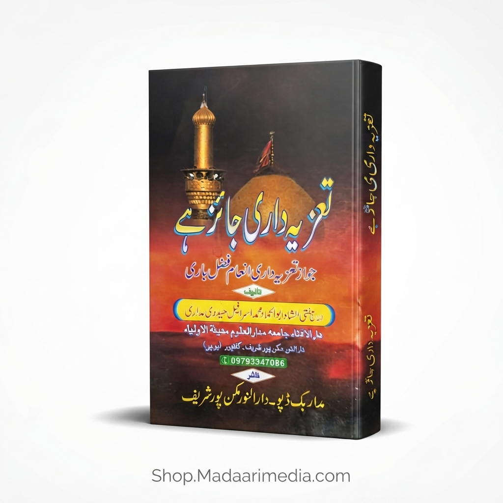Taziya Daari Jayiz Hai
