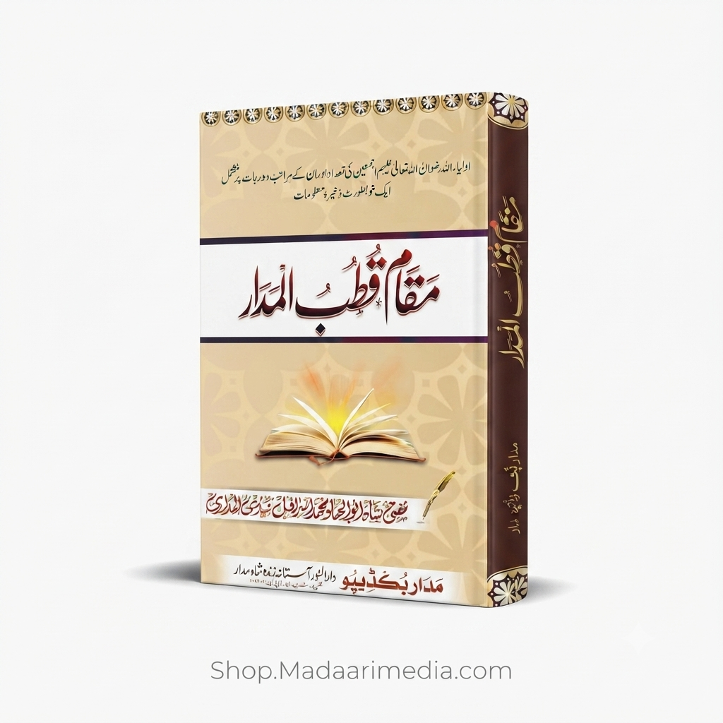 Maqaam-e-Qutbul Madaar