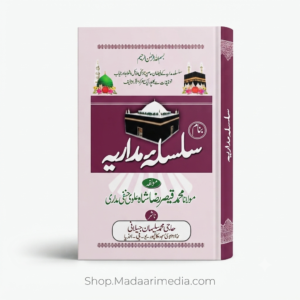Silsila-e-Madariya