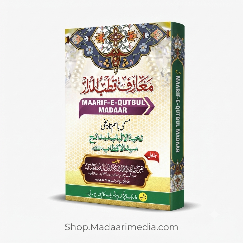 Ma'arif-e-Qutbul Madaar