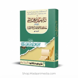Tazkira Mashaikh-e-Madaariya