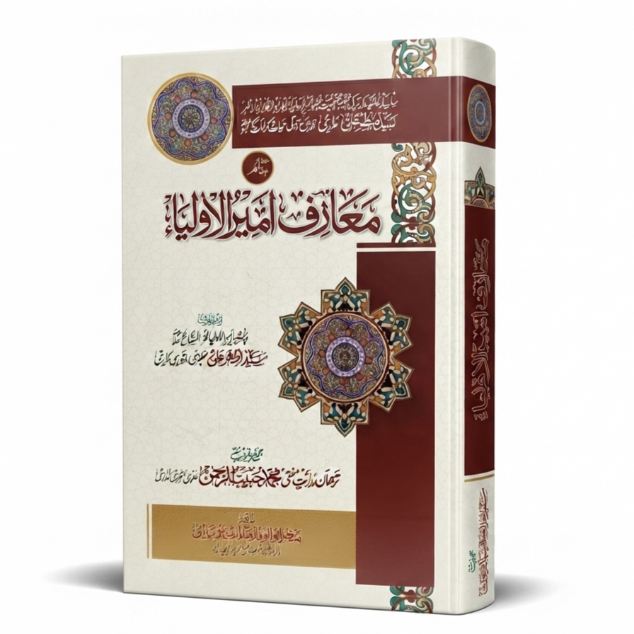 Muarif-e-Ameer-ul-Auliya