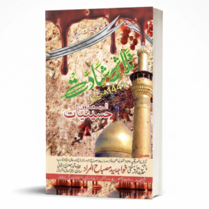 Talaash-e-Shahadat